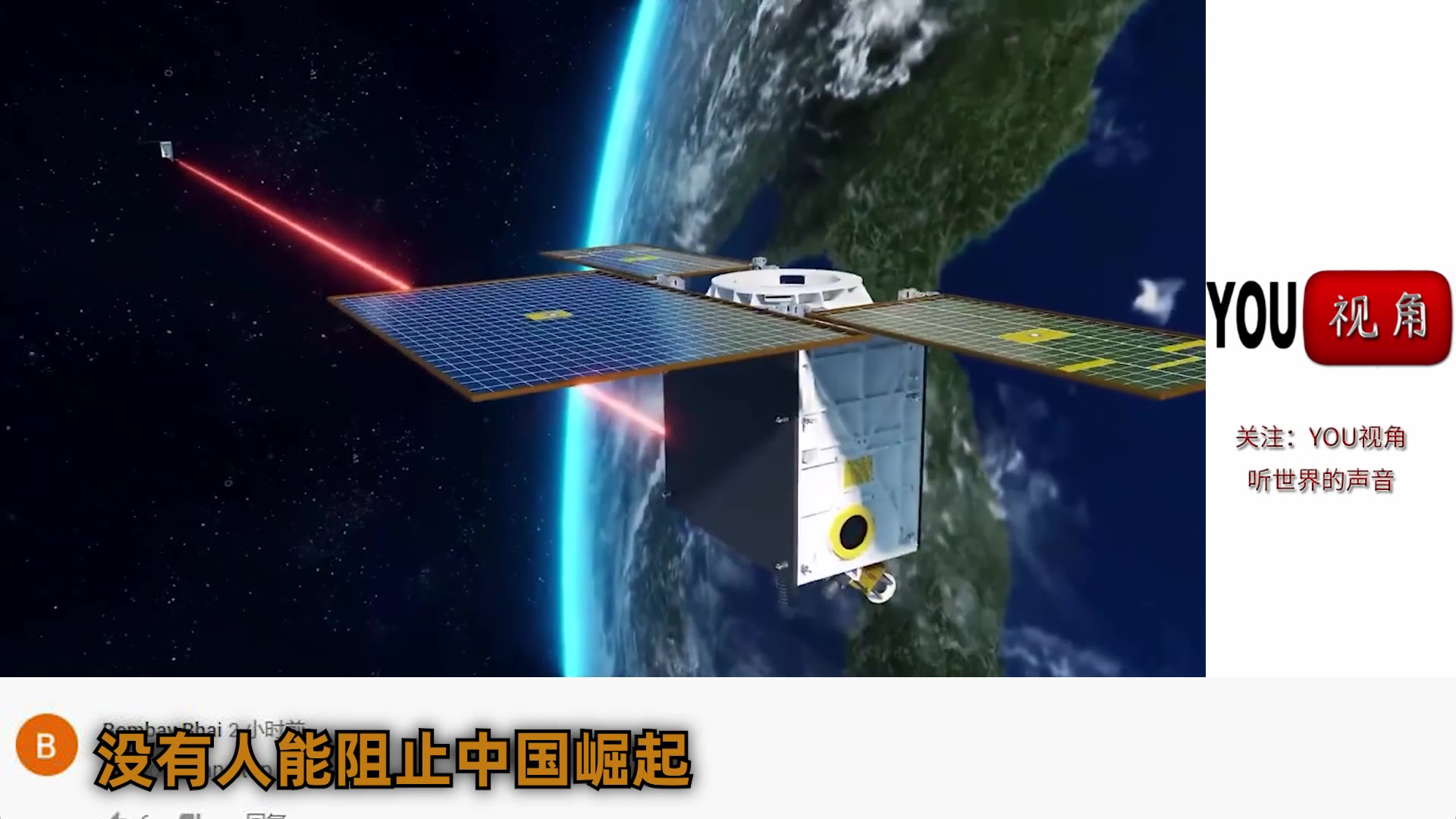 看中国开建天基物联网星座 外国网友 天空并不是中国的极限